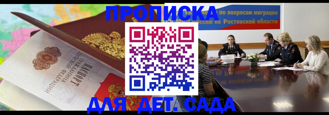 временная регистрация для всех в Электростали