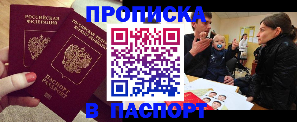 регистрация в Электростали