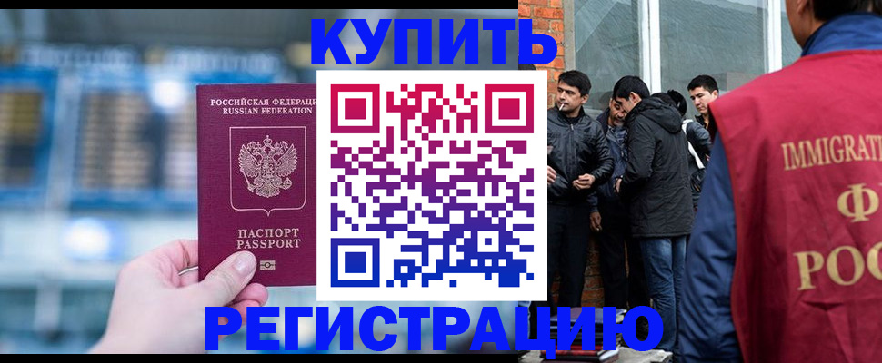 временная регистрация поиск в Электростали