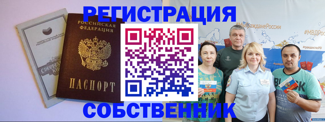 прописка для кредита в Электростали